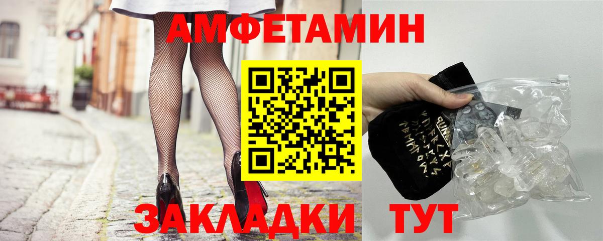Карачаевск  mega зеркало  Амфетамин  АМФЕТАМИН Розовый  Вход с VPN  АМФ 