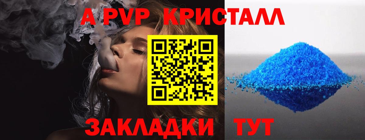 купить  цена  Вход с VPN  Карачаевск  A-PVP Соль  A-PVP Соль  А ПВП 