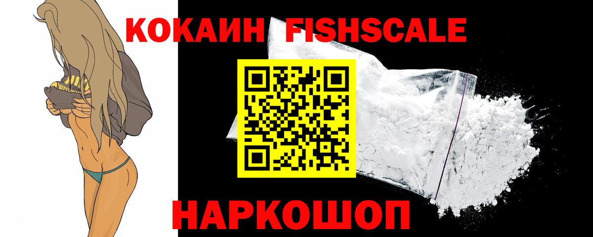 Кокаин 99% Карачаевск