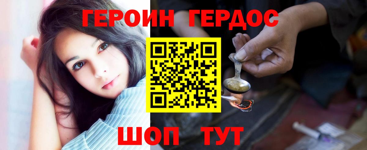 ГЕРОИН белый  ГЕРОИН  Карачаевск  Вход с VPN 