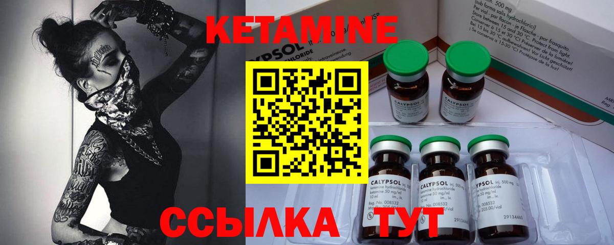 Карачаевск  КЕТАМИН VHQ  Вход с VPN  КЕТАМИН VHQ 