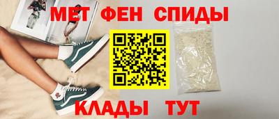 метамфетамин Краснознаменск