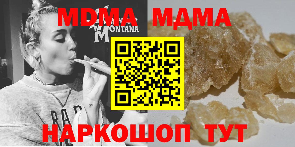 MDMA молли  Вход с VPN  Карачаевск  MDMA  МДМА молли 