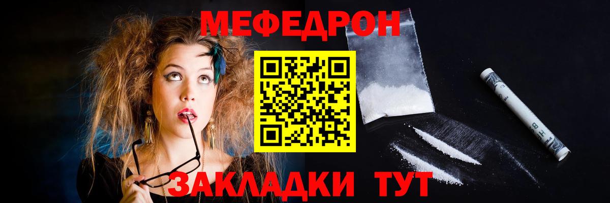 Меф  МЯУ-МЯУ mephedrone  Вход с VPN  Меф мяу мяу  Карачаевск 