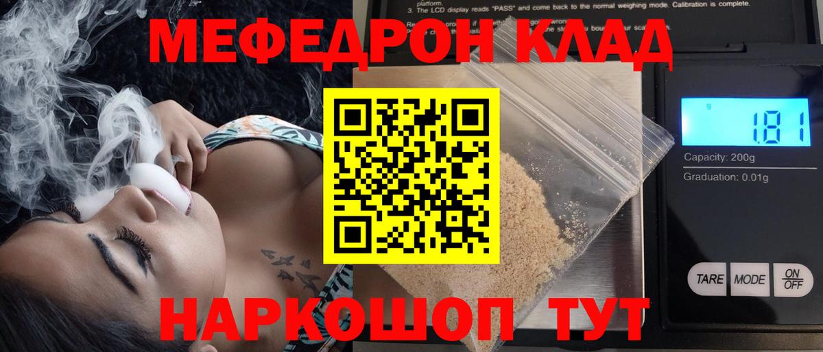 МЕФ мука Карачаевск
