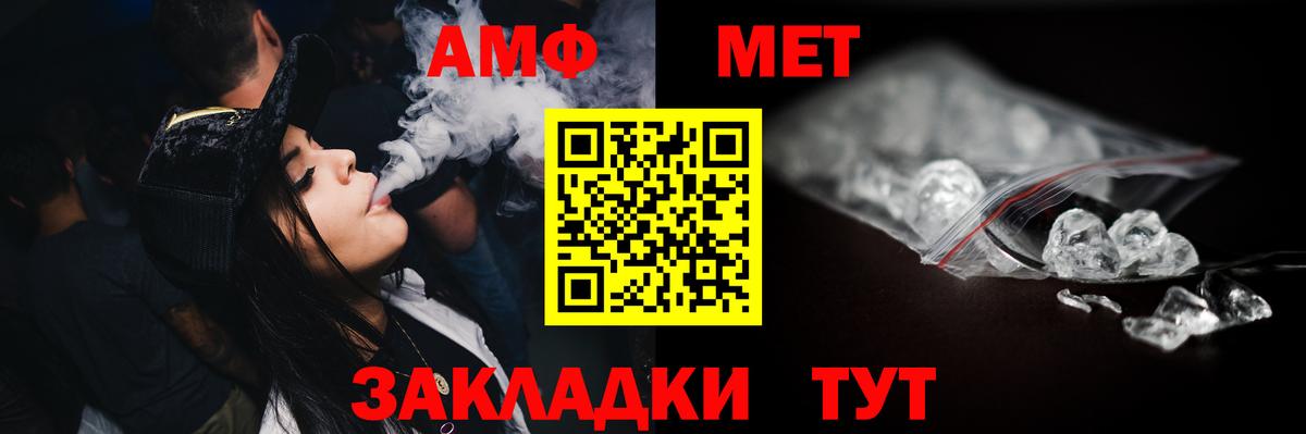 Первитин винт Карачаевск