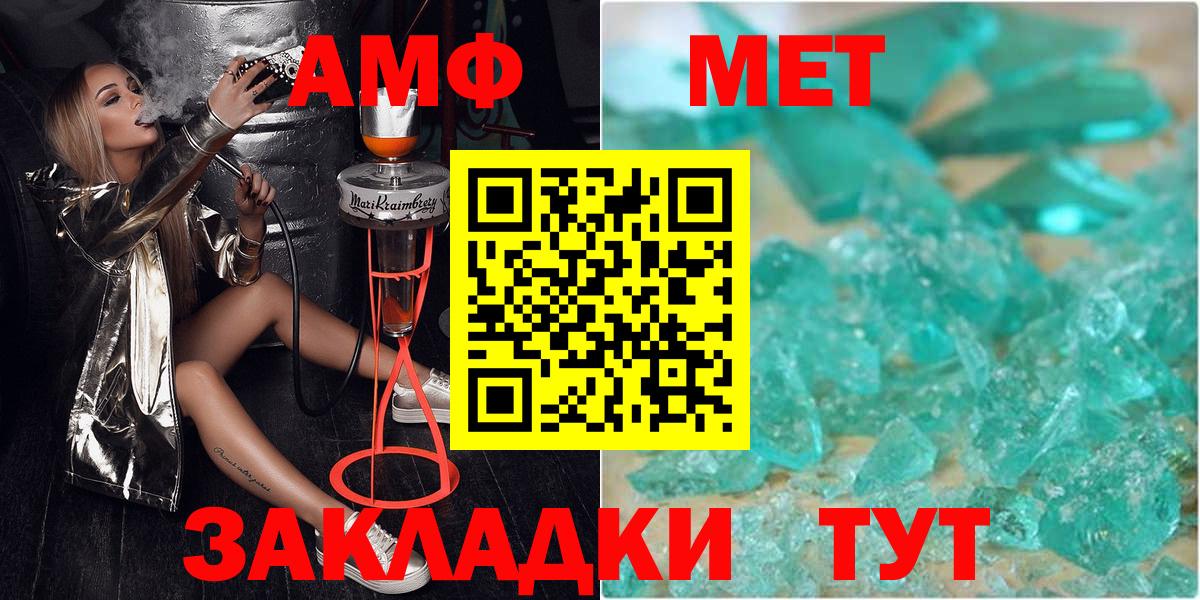 Метамфетамин кристалл  Вход с VPN  Карачаевск  Метамфетамин  Метамфетамин кристалл 