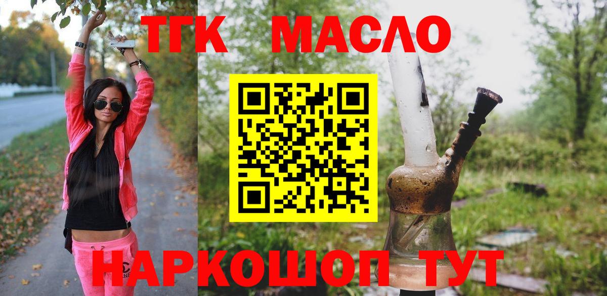 ТГК THC oil  Дистиллят ТГК Wax  где можно купить наркотик  Карачаевск  Вход с VPN 