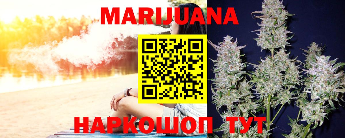 Карачаевск  Шишки марихуана план  Вход с VPN  Шишки марихуана Ganja 